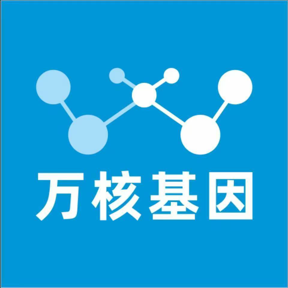 大理永平万核基因检测咨询中心